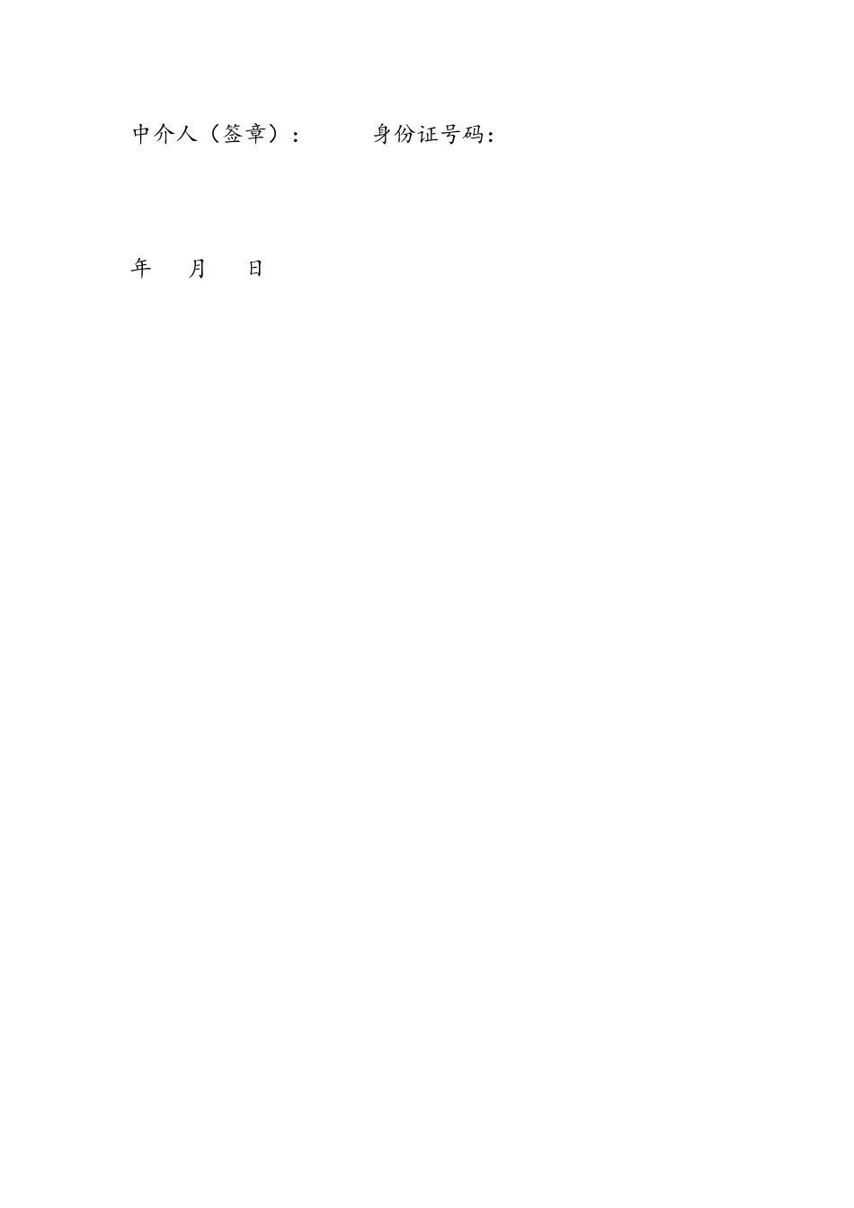 二手车买卖协议合同-二手车转让协议_第3页