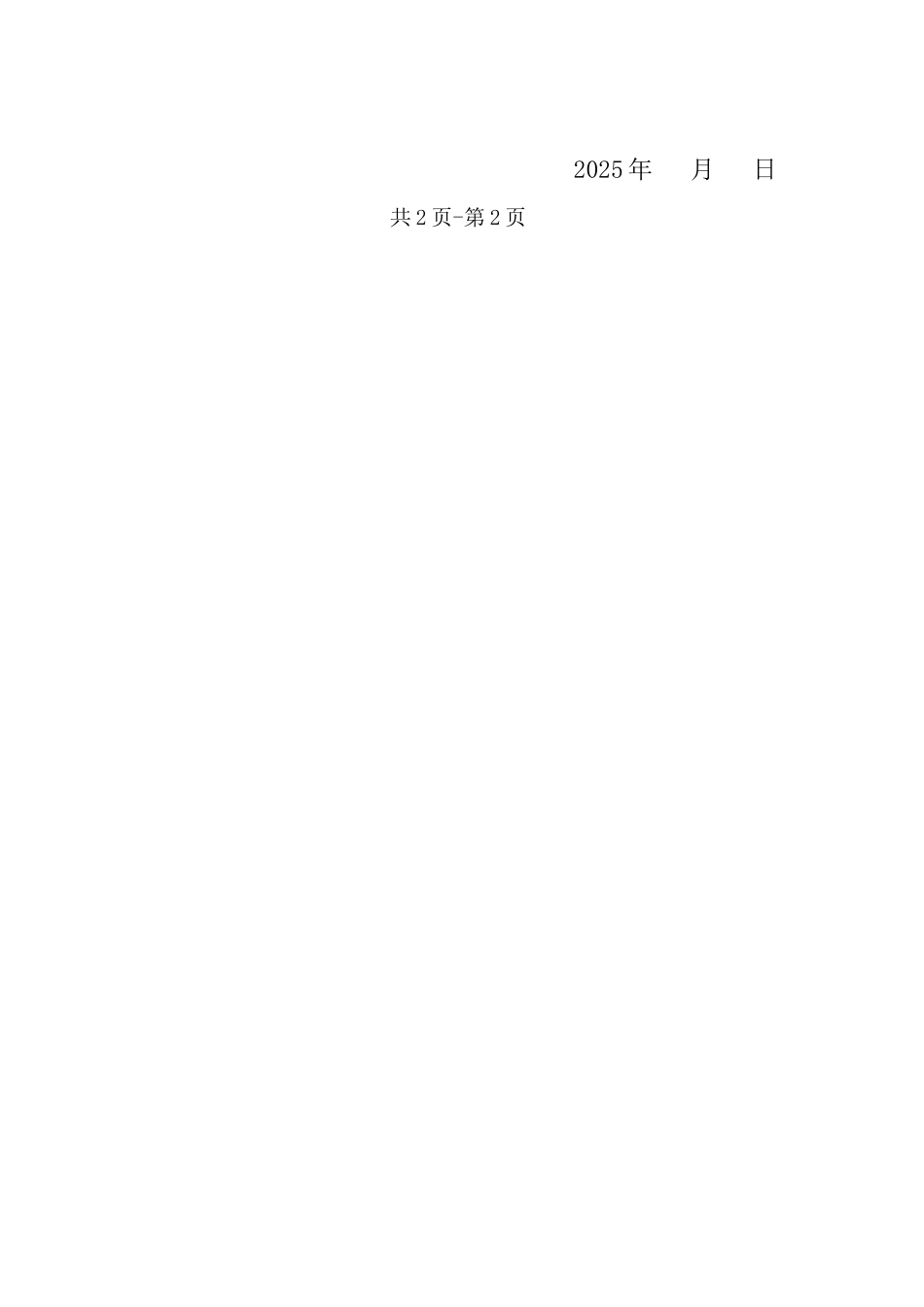 二手车买卖合同46120_第3页