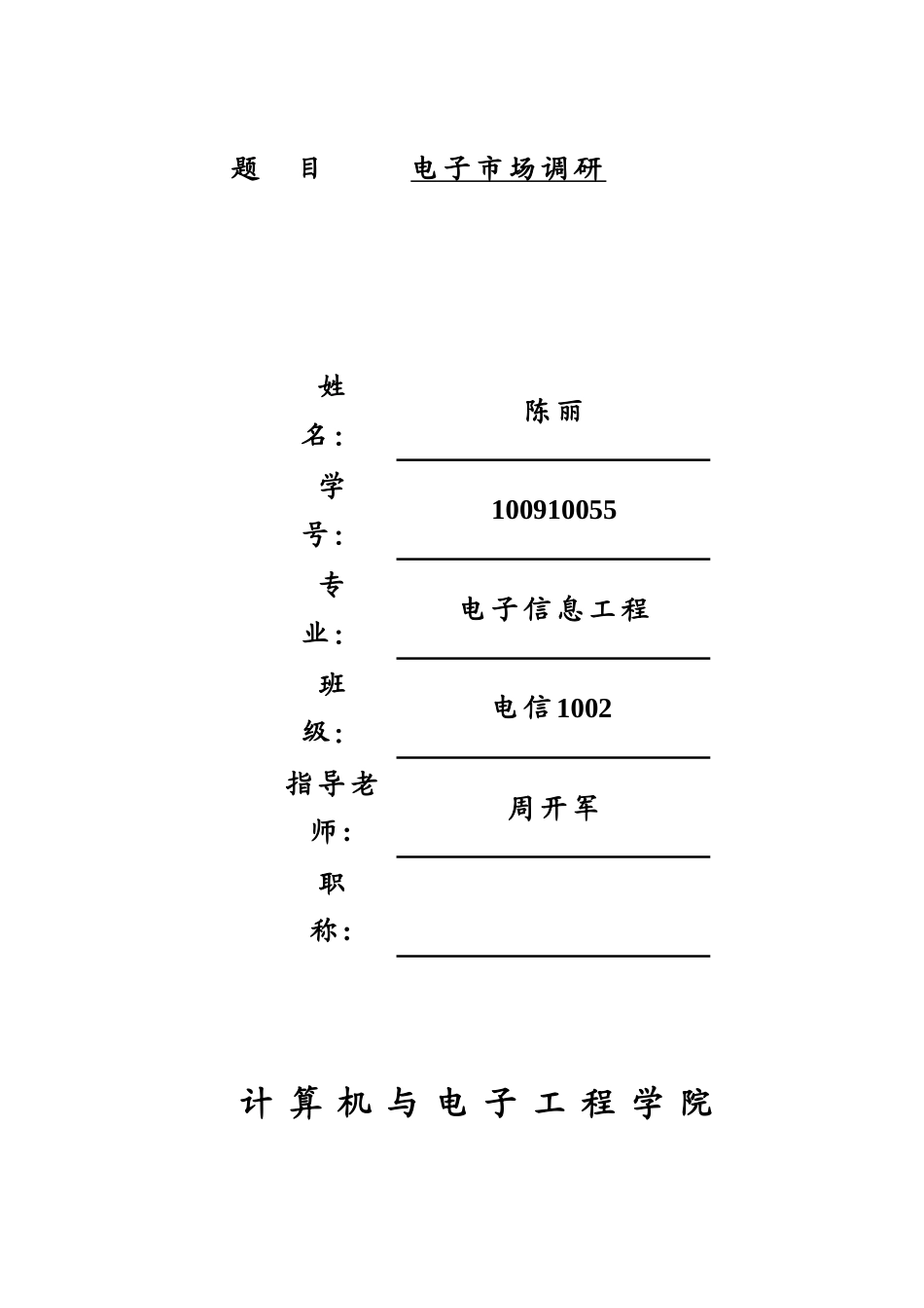 二极管的市场调查_第1页
