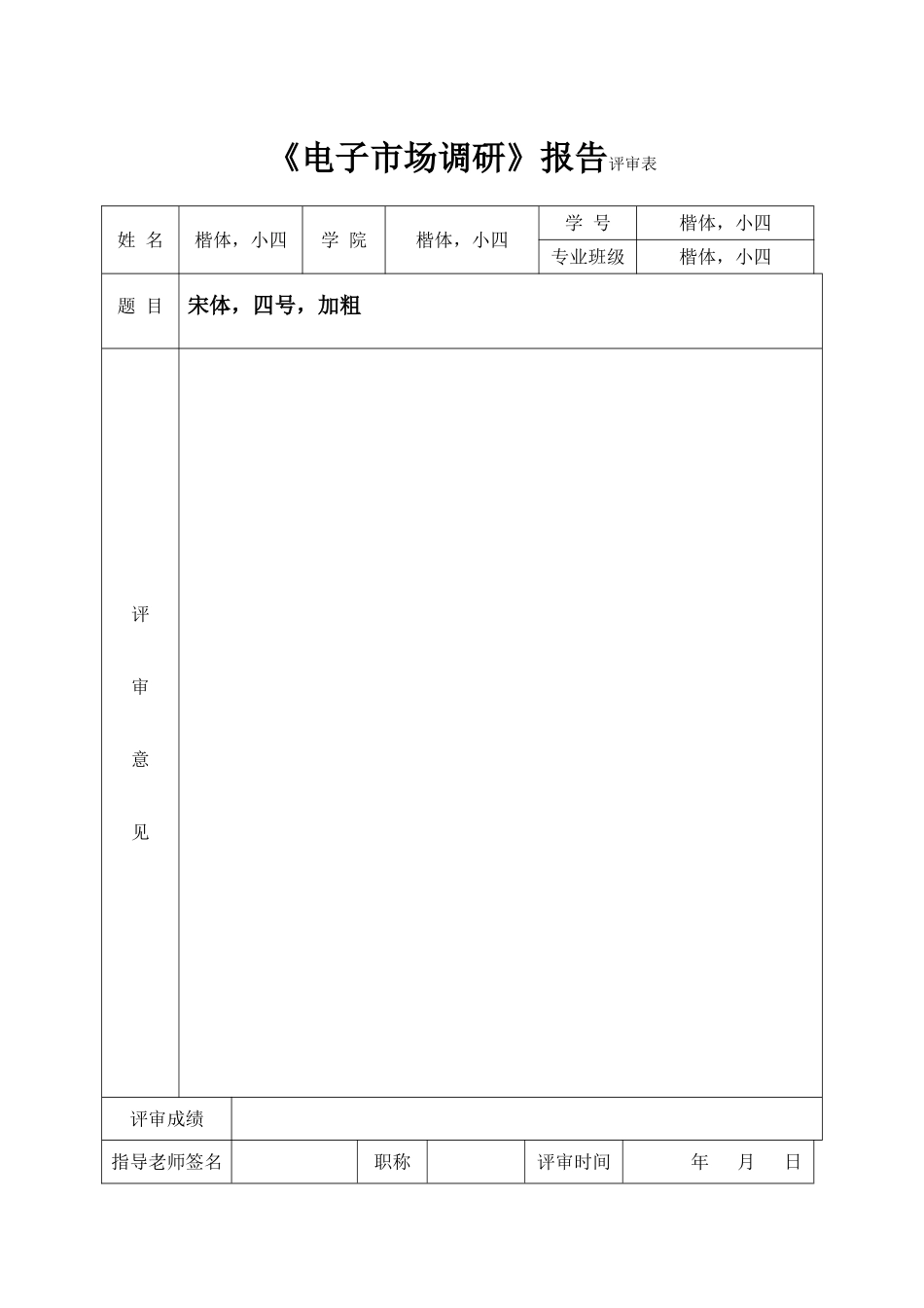 二极管的市场调查_第3页