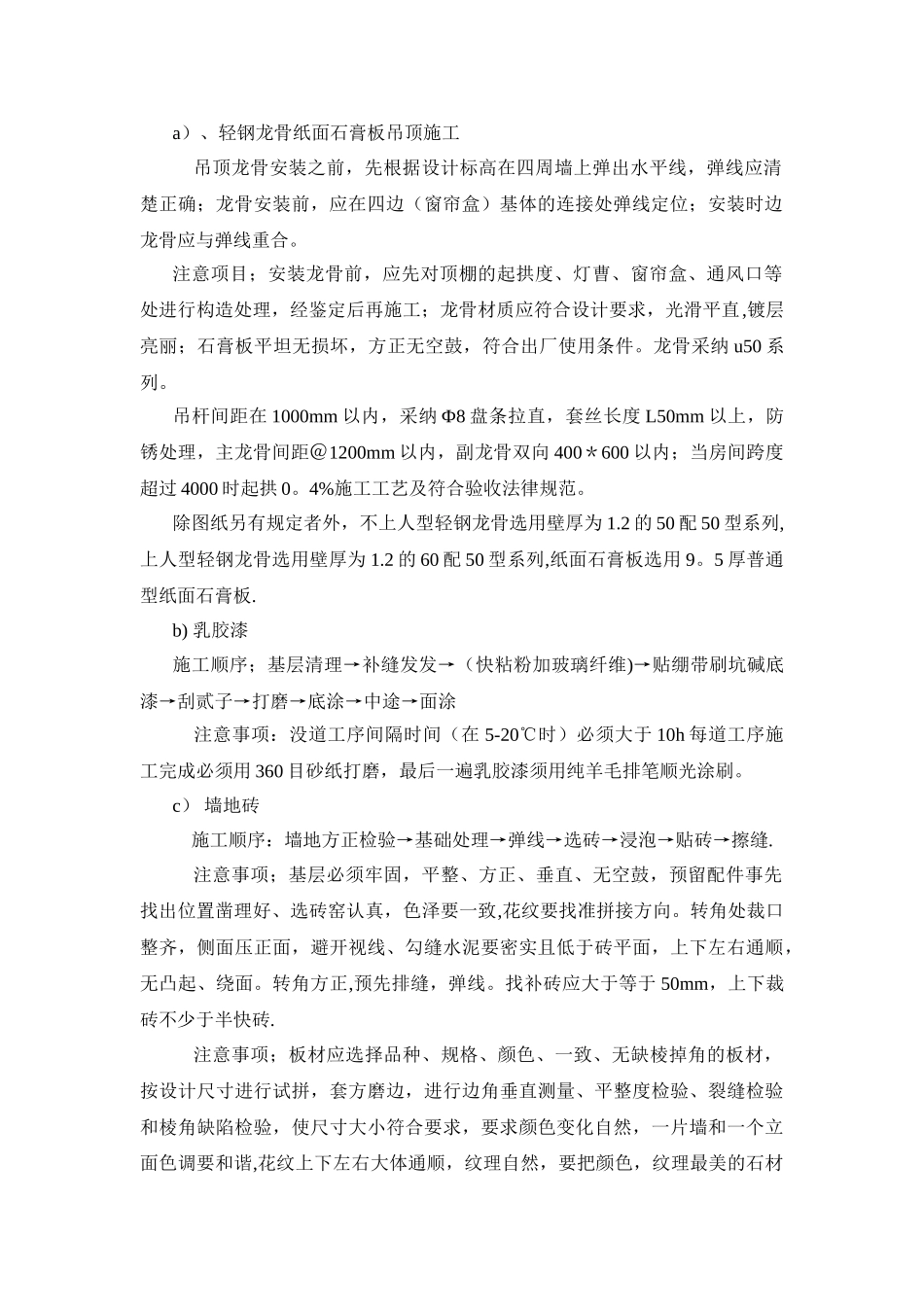 二次消防设计文件_第3页