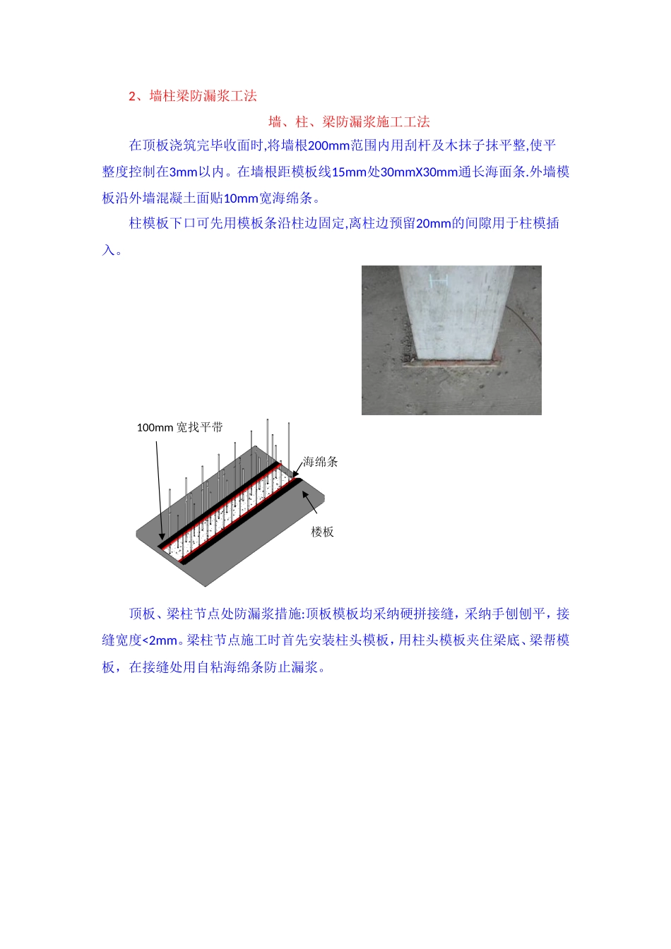 二次结构、主体结构样板标识牌_第2页
