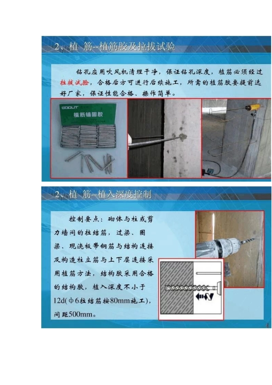 二次结构工艺流程_第3页