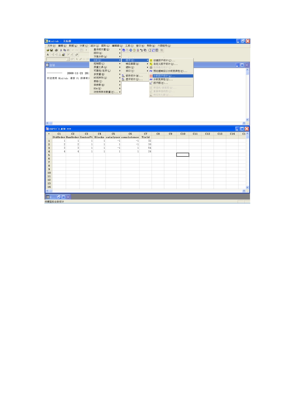 二水平全因子doe试验设计_第3页