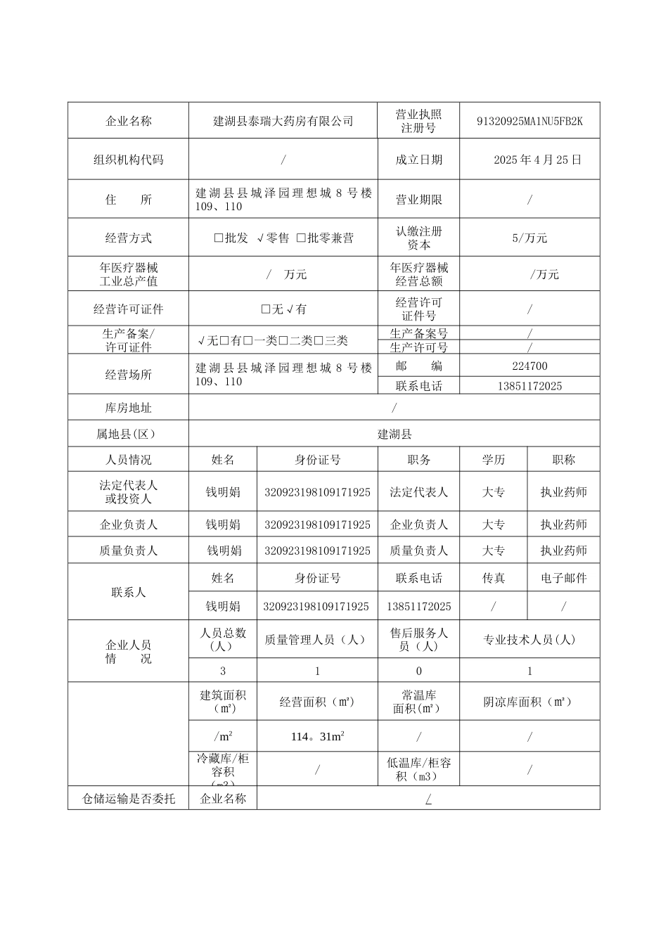 二类医疗器械备案_第2页
