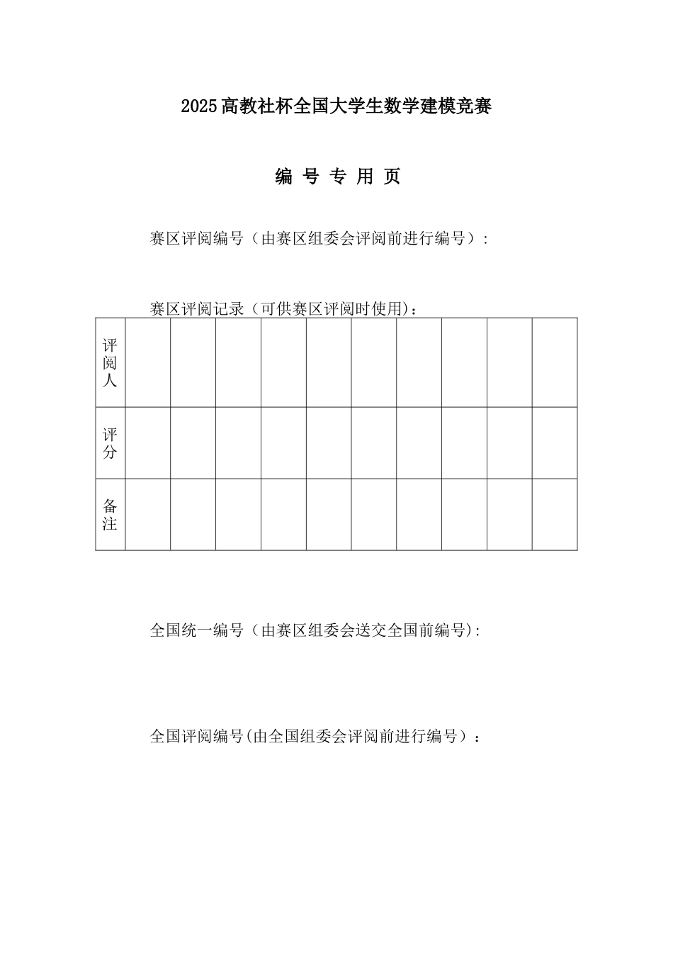 二胎政策的影响评估_第2页