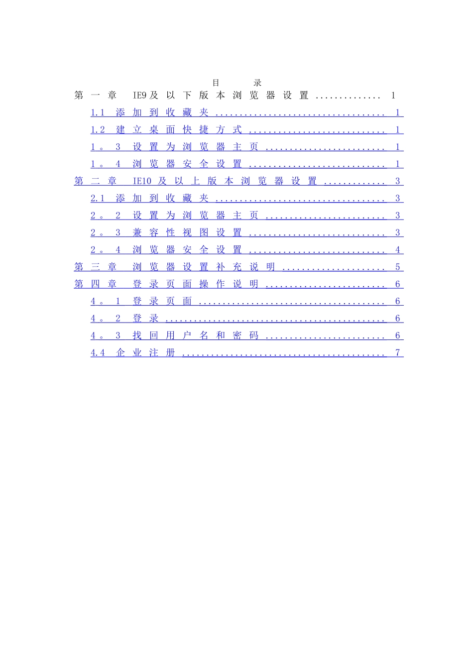 云南省科技型中小企业认定管理系统_第2页