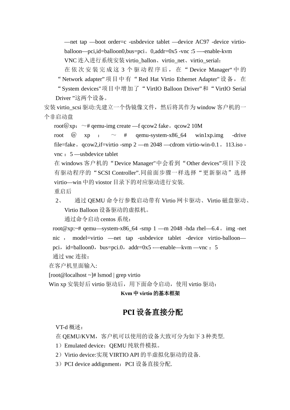 云平台管理应用开发_第2页