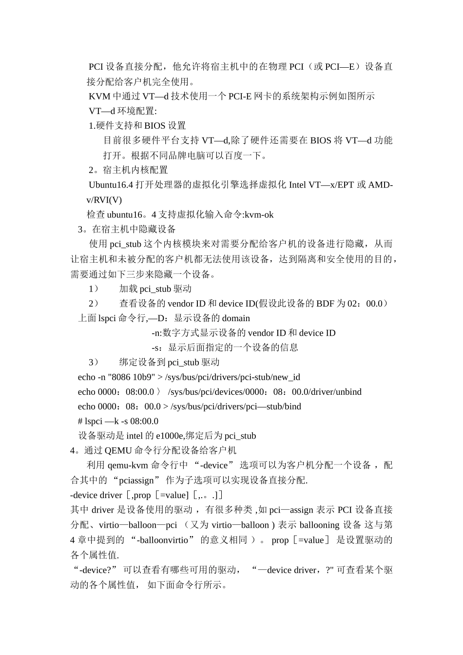 云平台管理应用开发_第3页