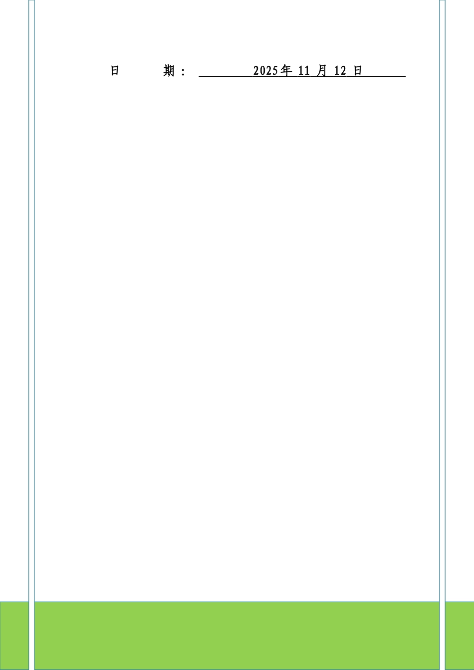 云耕公司水稻定制项目策划书_第2页