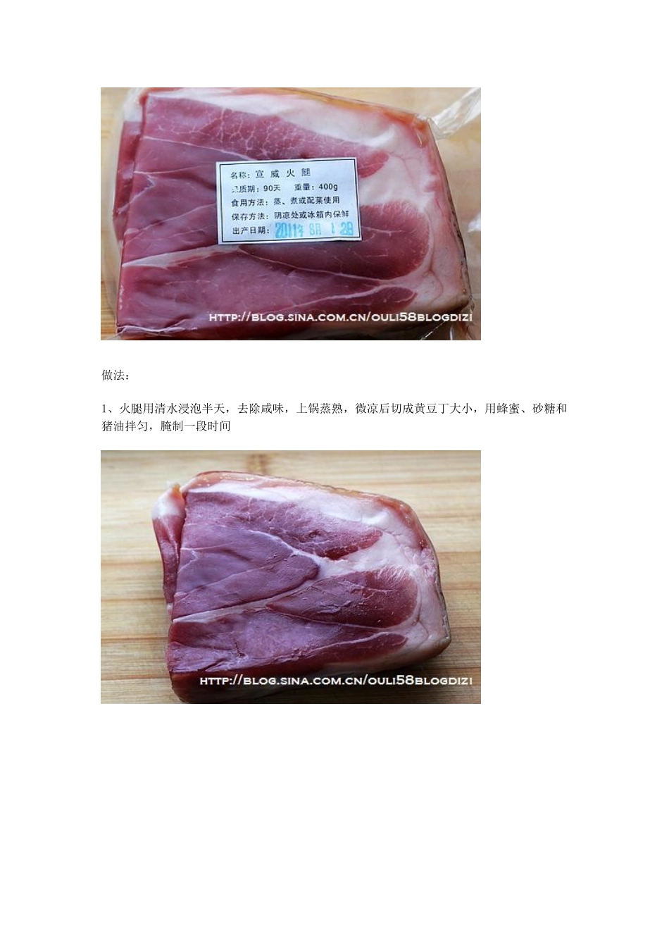 云腿月饼的做法_第2页