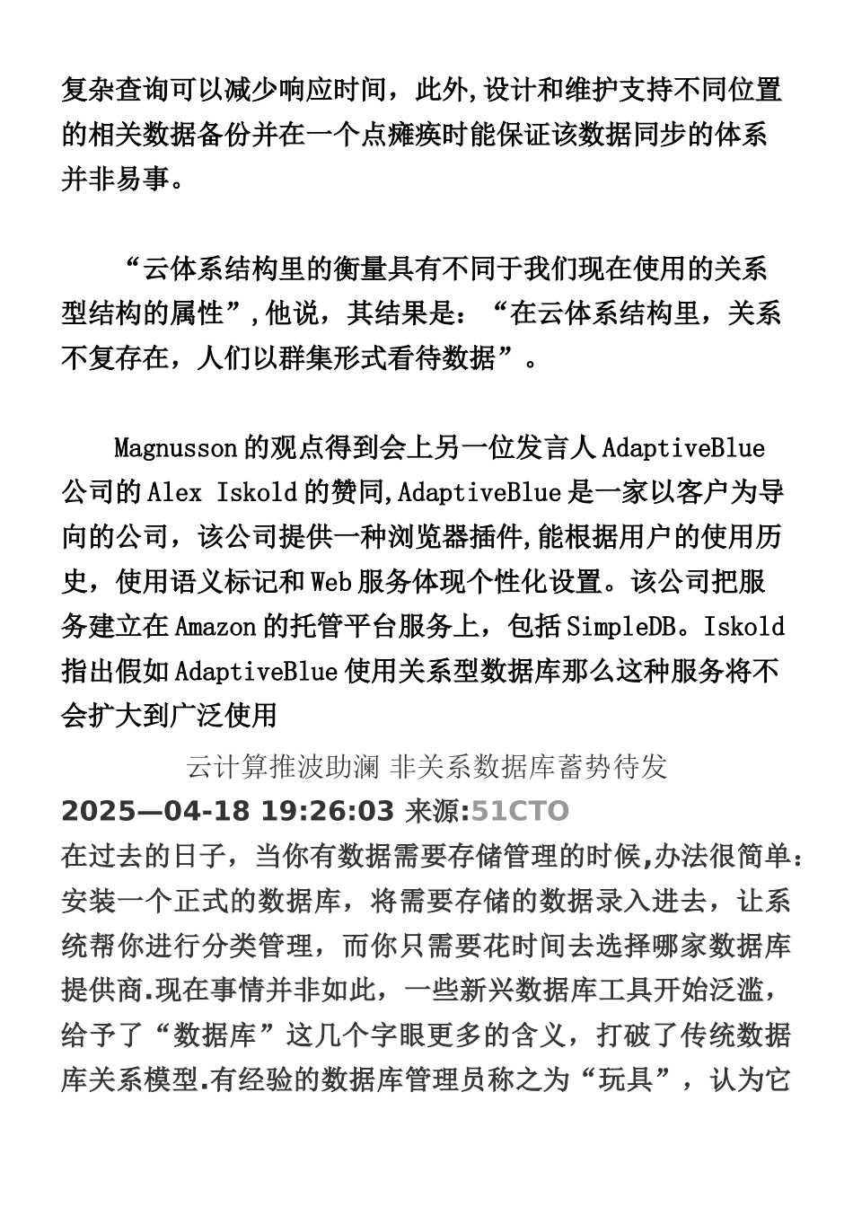 云计算与数据库_第3页