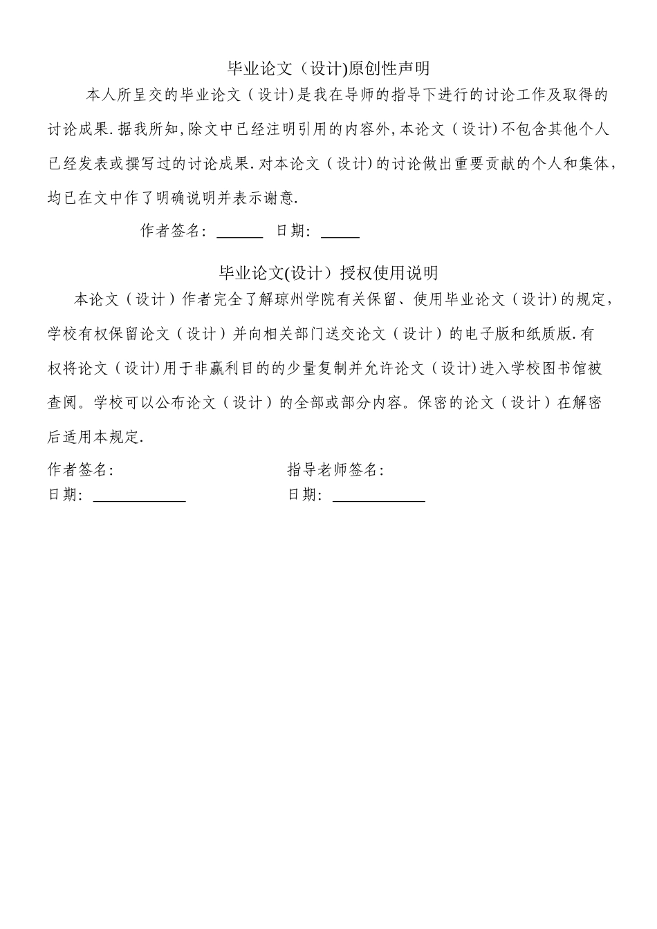 云计算与云服务架构浅析_第3页