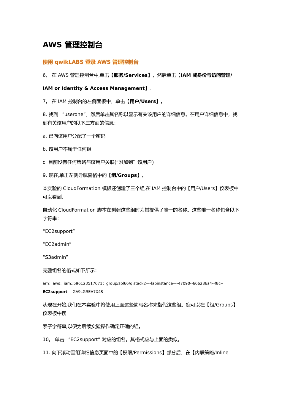 云计算实验报告_第2页