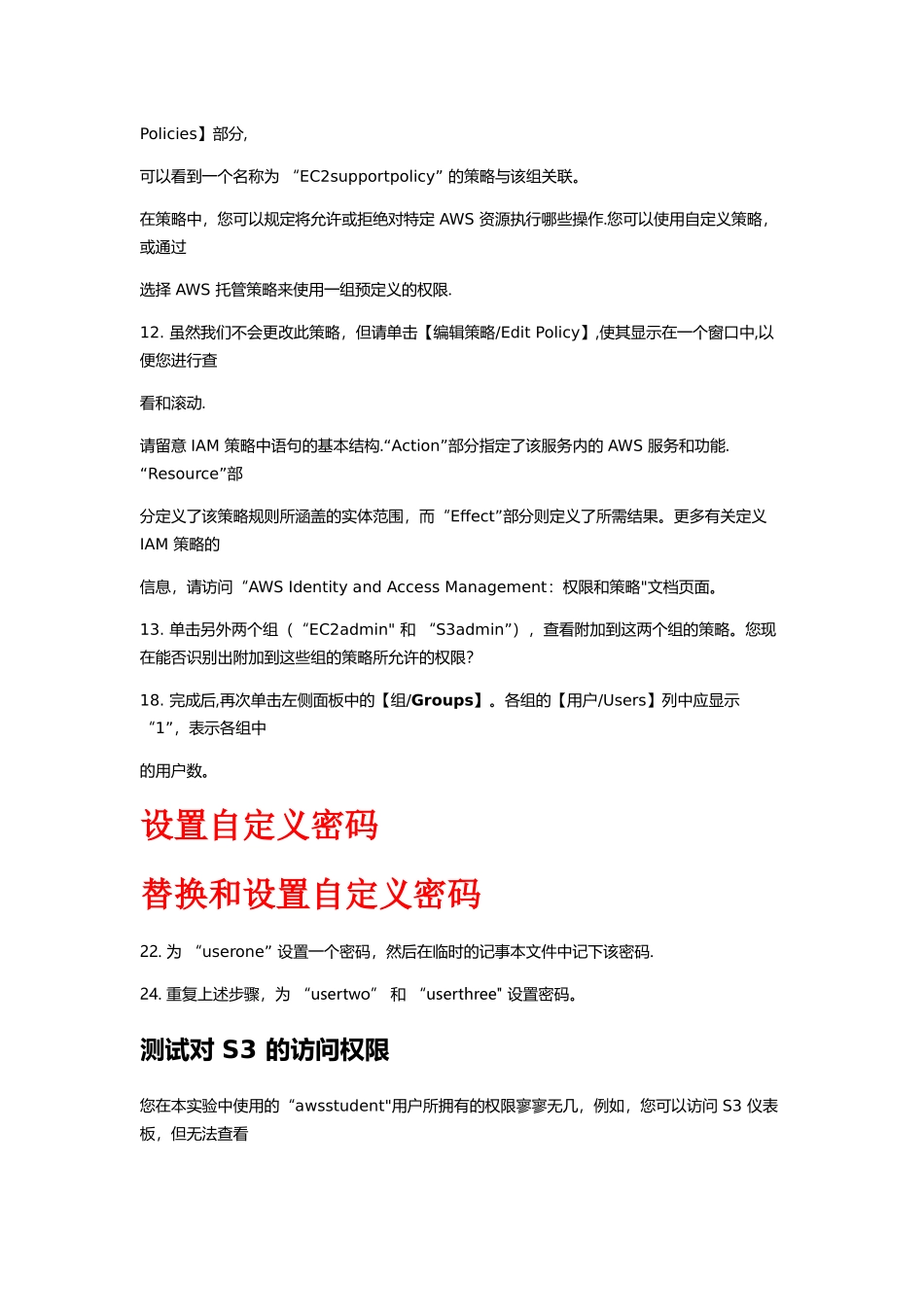 云计算实验报告_第3页