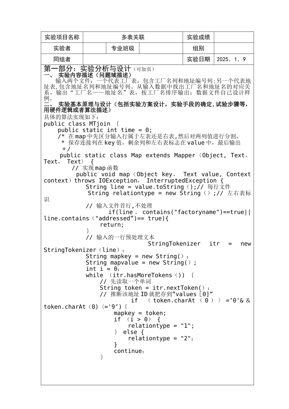 云计算实验报告书_第1页