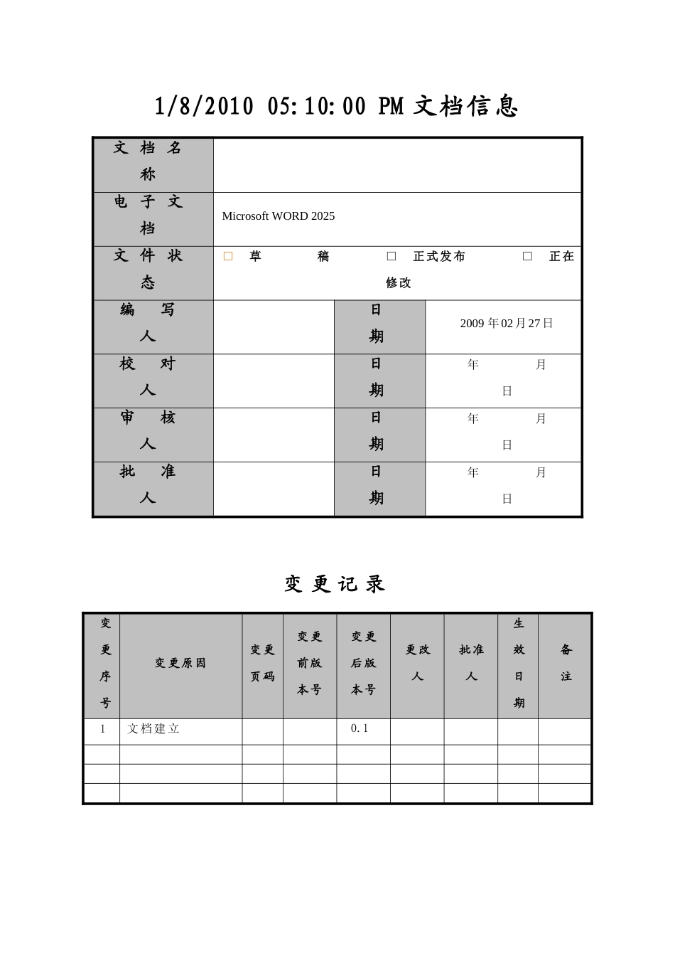 云计算的分布式计算框架_第3页