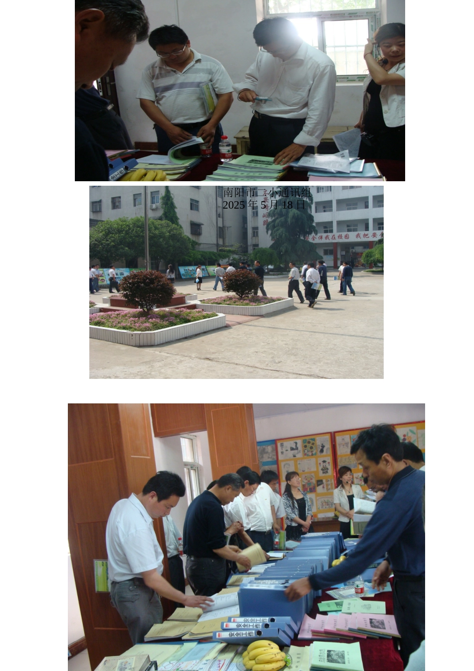 互学互评精致化管理照片_第2页