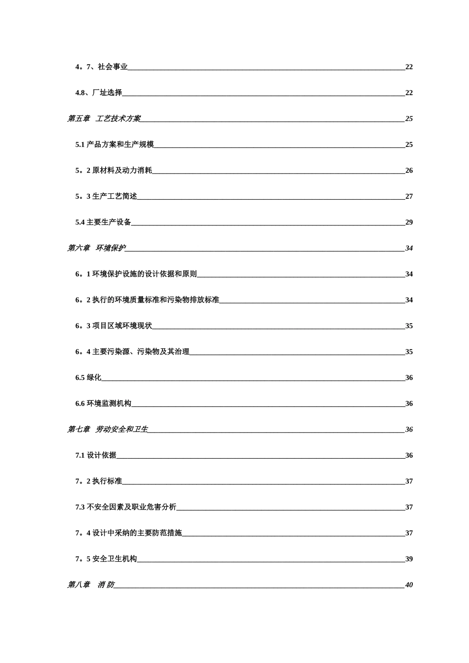 互联网+餐饮项目可行性研究报告_第3页