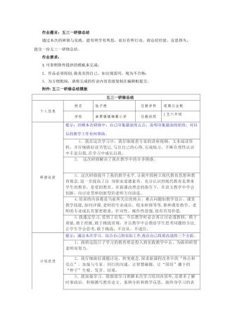 五三一研修总结