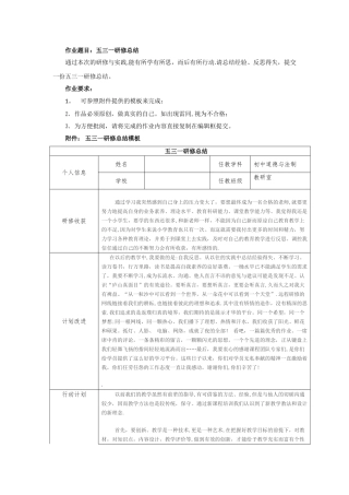 五三一研修总结69142