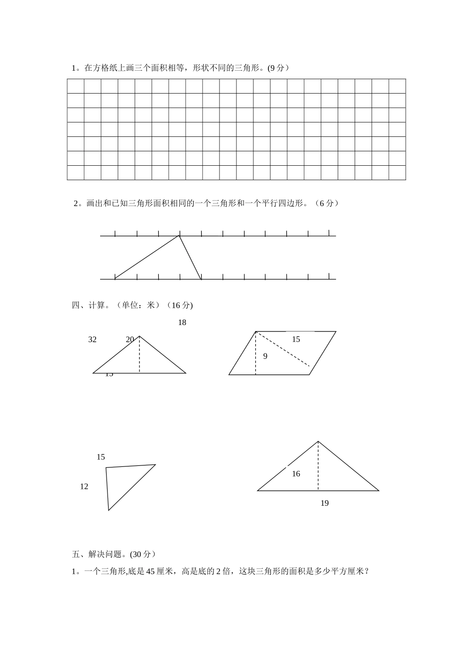 五上第三周周周清_第2页
