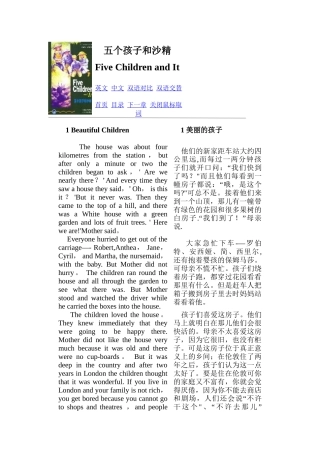 五个孩子和沙精