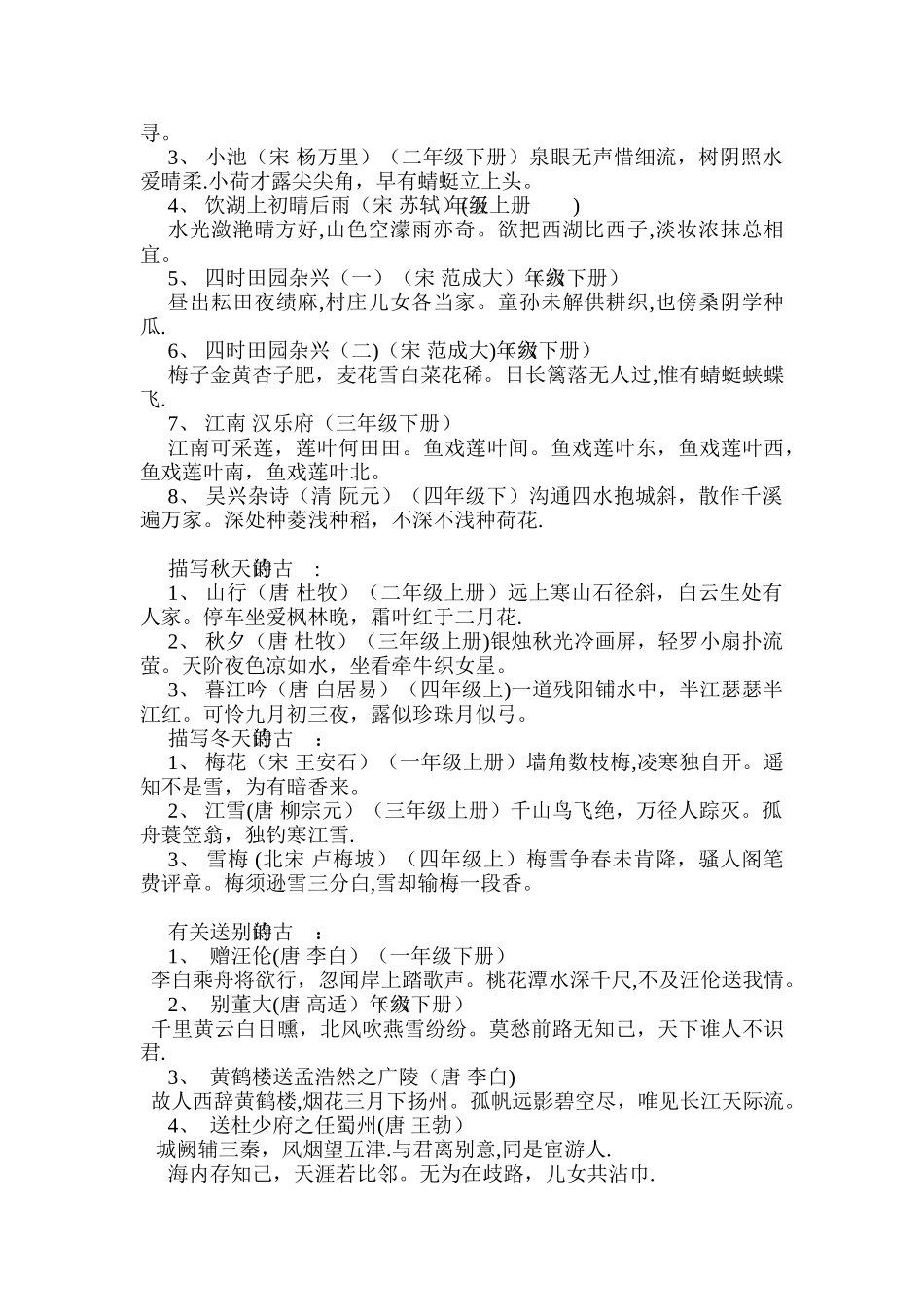 五升六能力提升练习_第3页