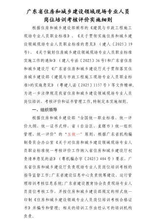 五大员新政策+表格