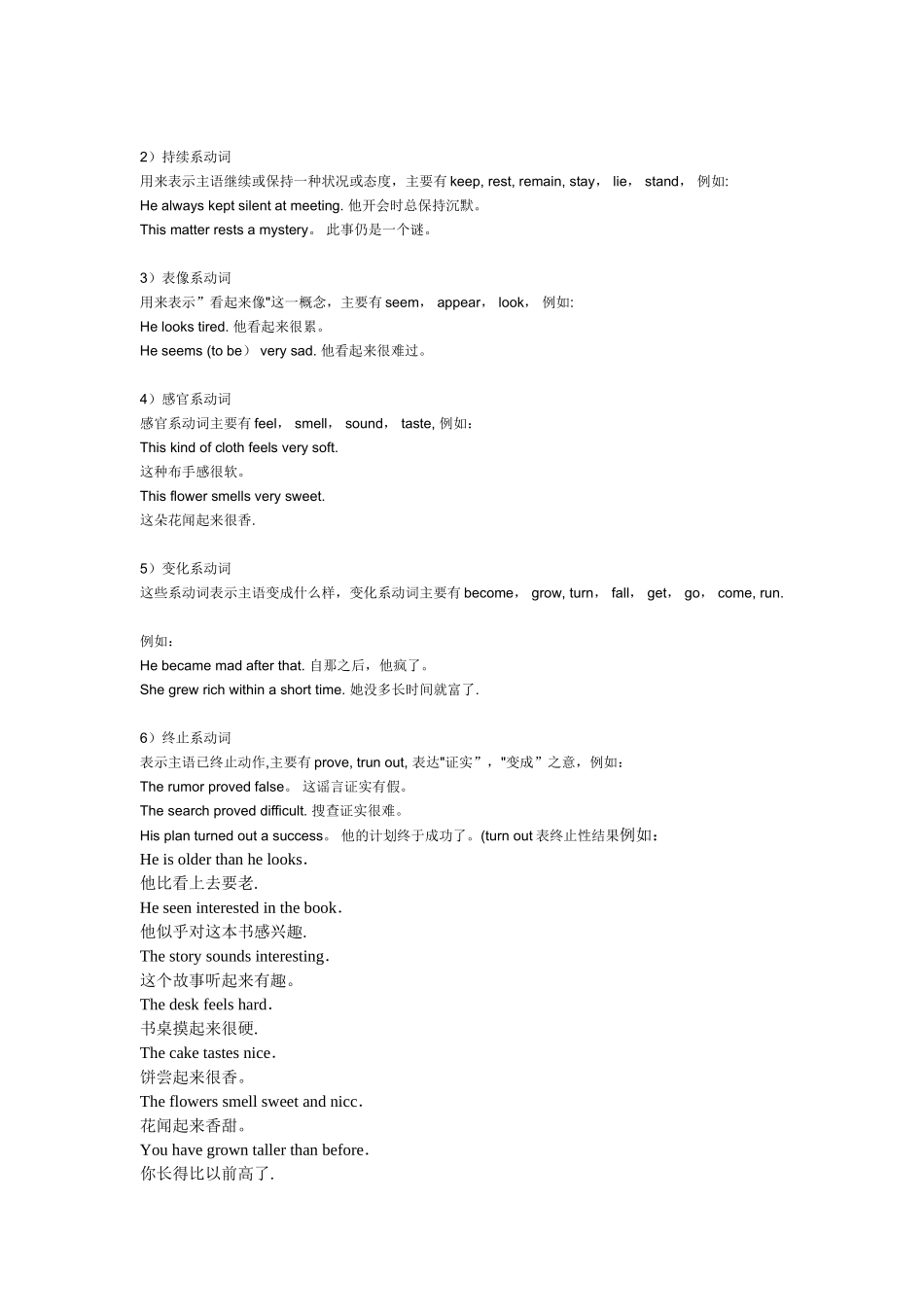 五大基本句子结构_第2页