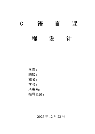 五子棋课程设计