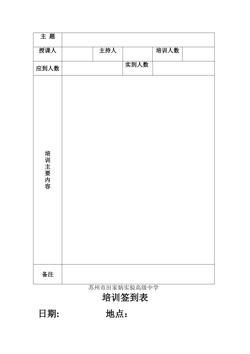 五常法培训计划表_第2页
