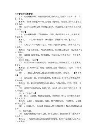 五格三才配置表