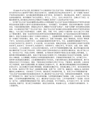 五比五创活动个人总结