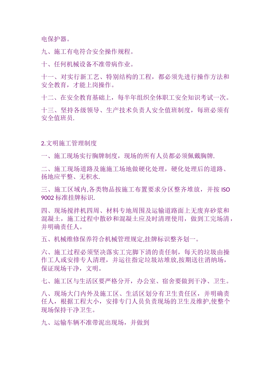 五牌一图六牌一图七牌一图具体内容_第2页