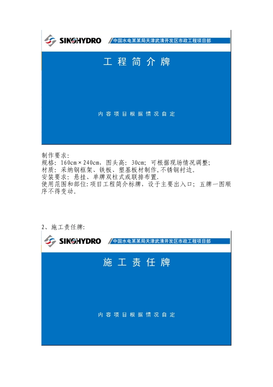 五牌一图标准化_第2页