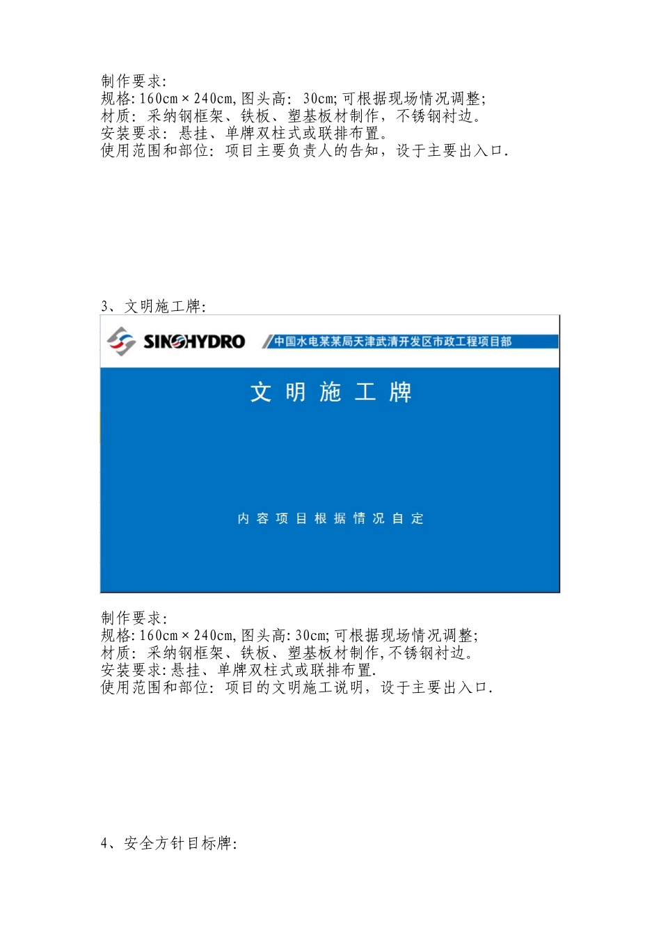 五牌一图标准化_第3页