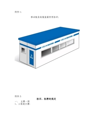 五牌一图标准化