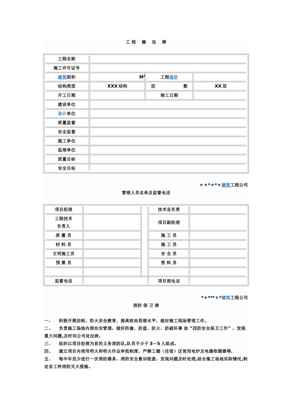 五牌一图文档模板_第1页