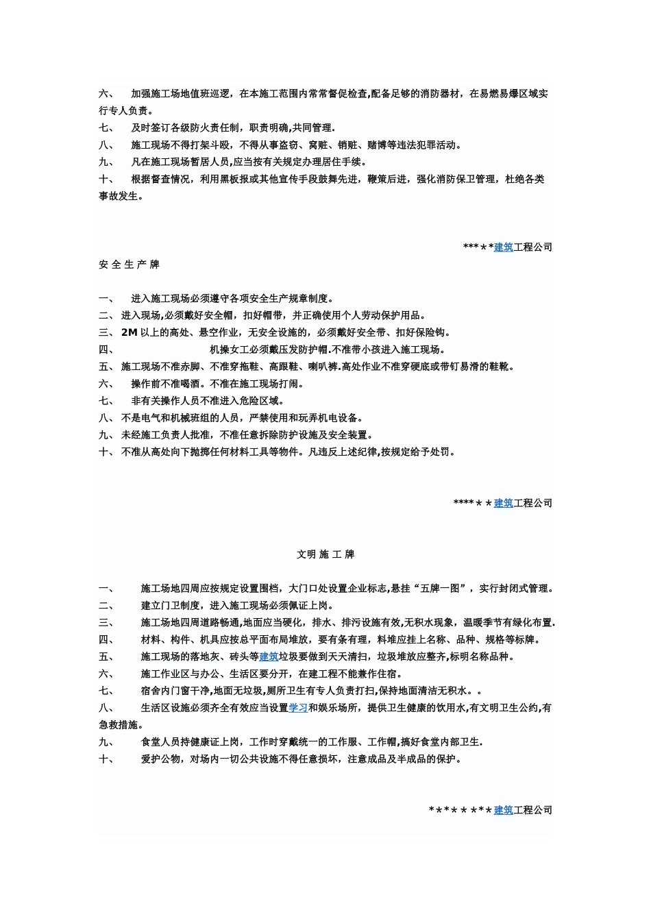 五牌一图文档模板_第2页