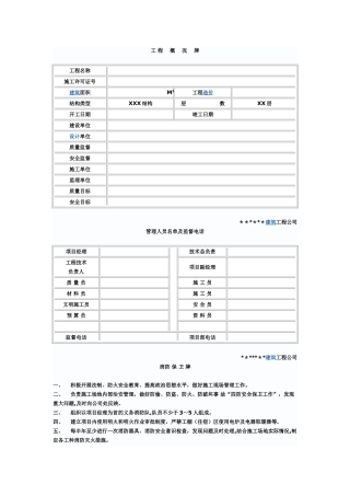五牌一图文档模板