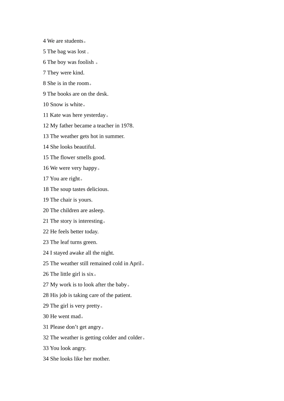 五种基本句型-主系表结构_第2页