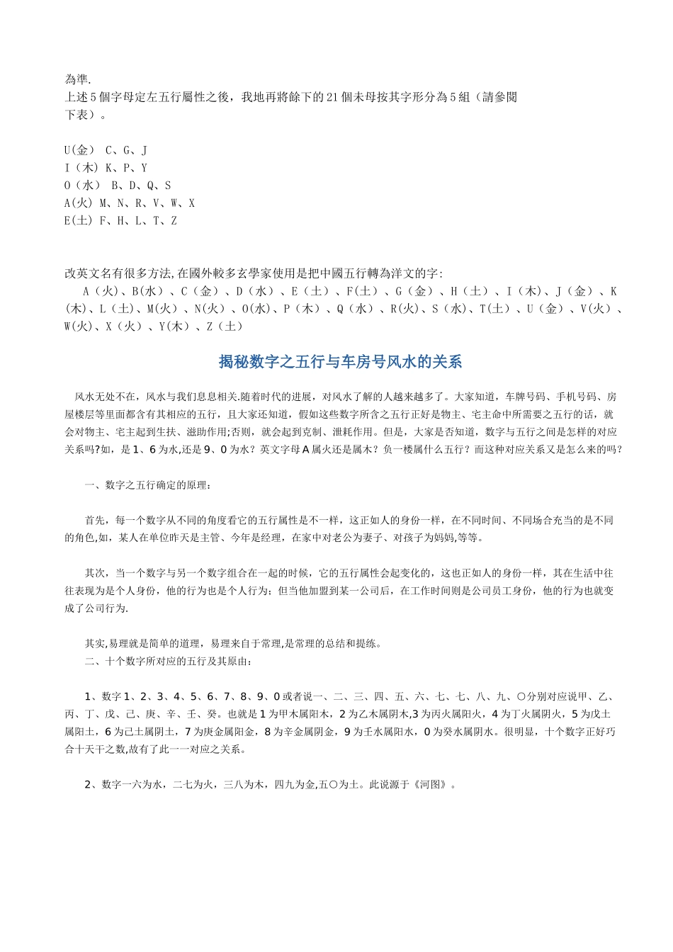 五行与行业分类_第3页