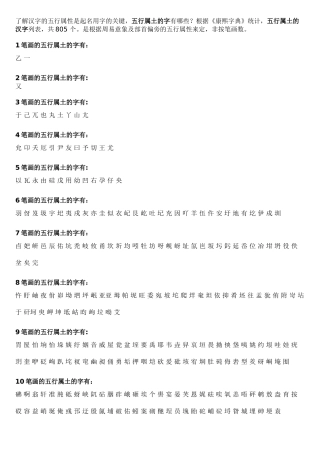 五行属土的字大全