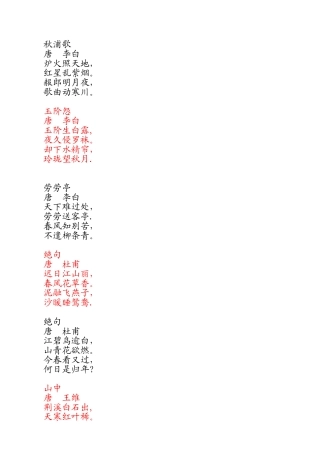 五言绝句大全-王昌龄的五言绝句
