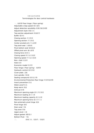 五金中英文对照