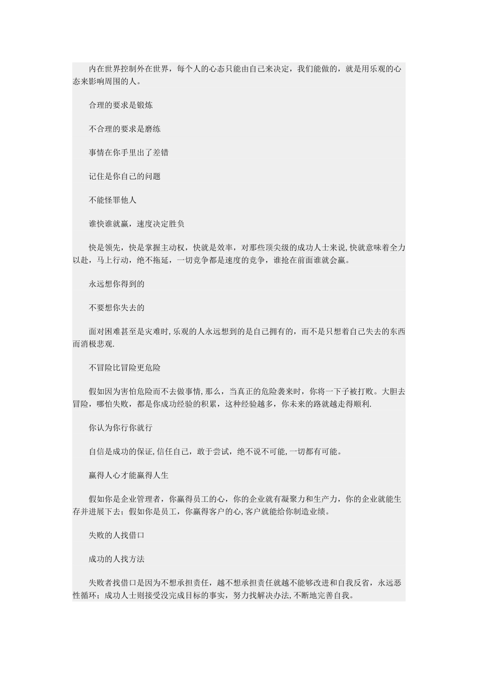 五项管理口袋书_第3页