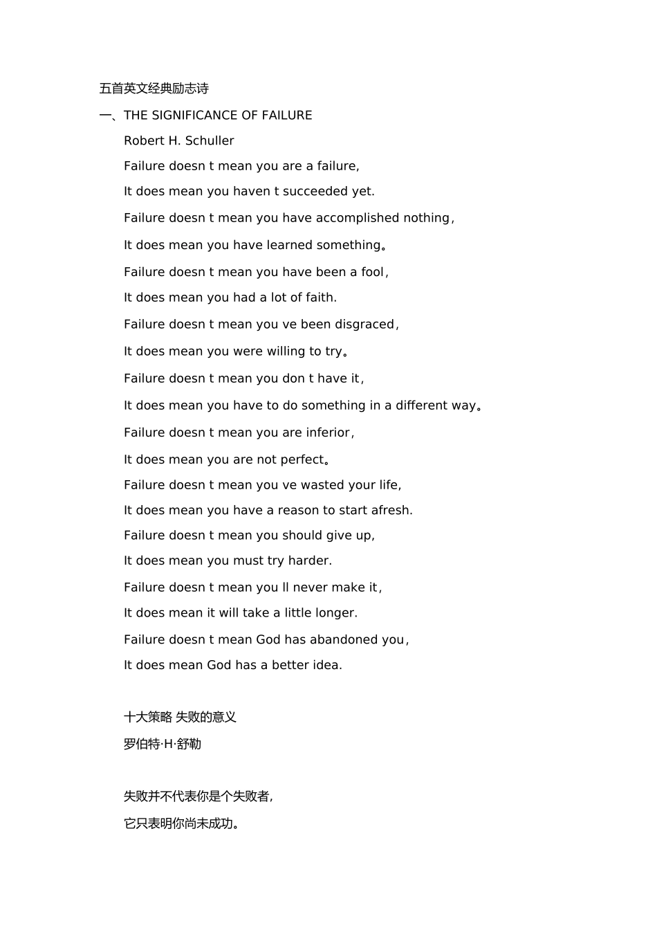 五首英文经典励志诗_第1页