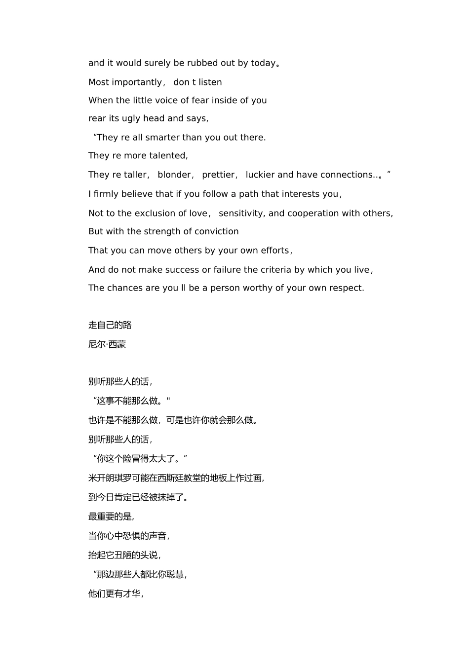 五首英文经典励志诗_第3页