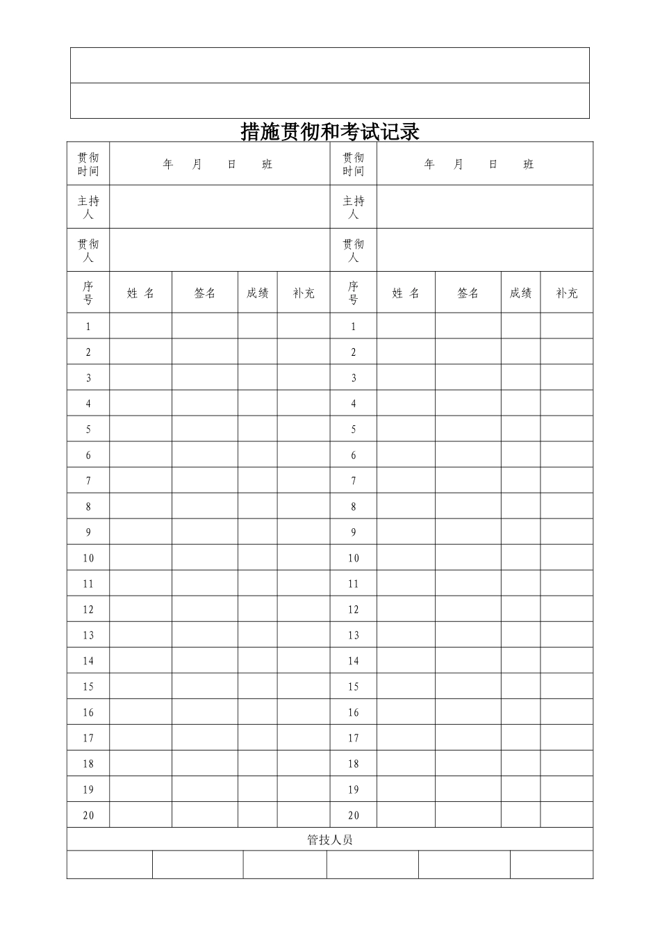 井下高压供电线路耐压试验安全技术措施_第3页